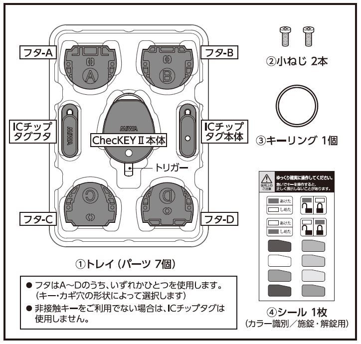 鍵の閉め忘れ不安をなくす鍵カバー MIWA ChecKEY2 メール便対応 :miwacheckey2:鍵と防犯専門店 ファインセキュア - 通販 -  Yahoo!ショッピング