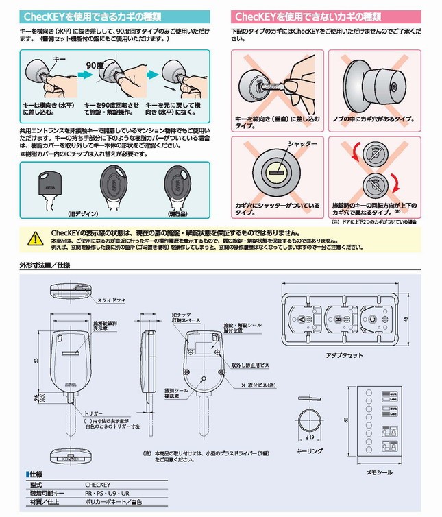 MIWA(美和ロック) チェッキー(ChecKEY) :ymiwacheckey1:鍵と防犯専門店 ファインセキュア - 通販 -  Yahoo!ショッピング