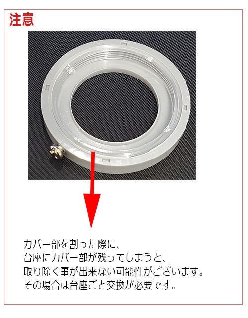 MMカバー注意