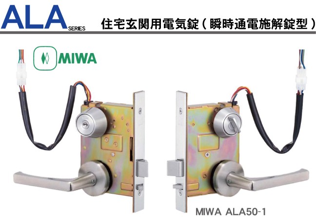 MIWA(美和ロック) ALA U9 ALA50-1 扉厚33〜42mm対応 :ymiwaala50yahoo:鍵と防犯専門店 ファインセキュア -  通販 - Yahoo!ショッピング