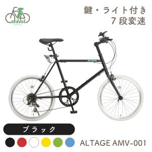 ミニベロ 小径自転車 20インチ 完成品出荷 / 置き配可能 シマノ7段変速 LEDライト・カギ 軽...