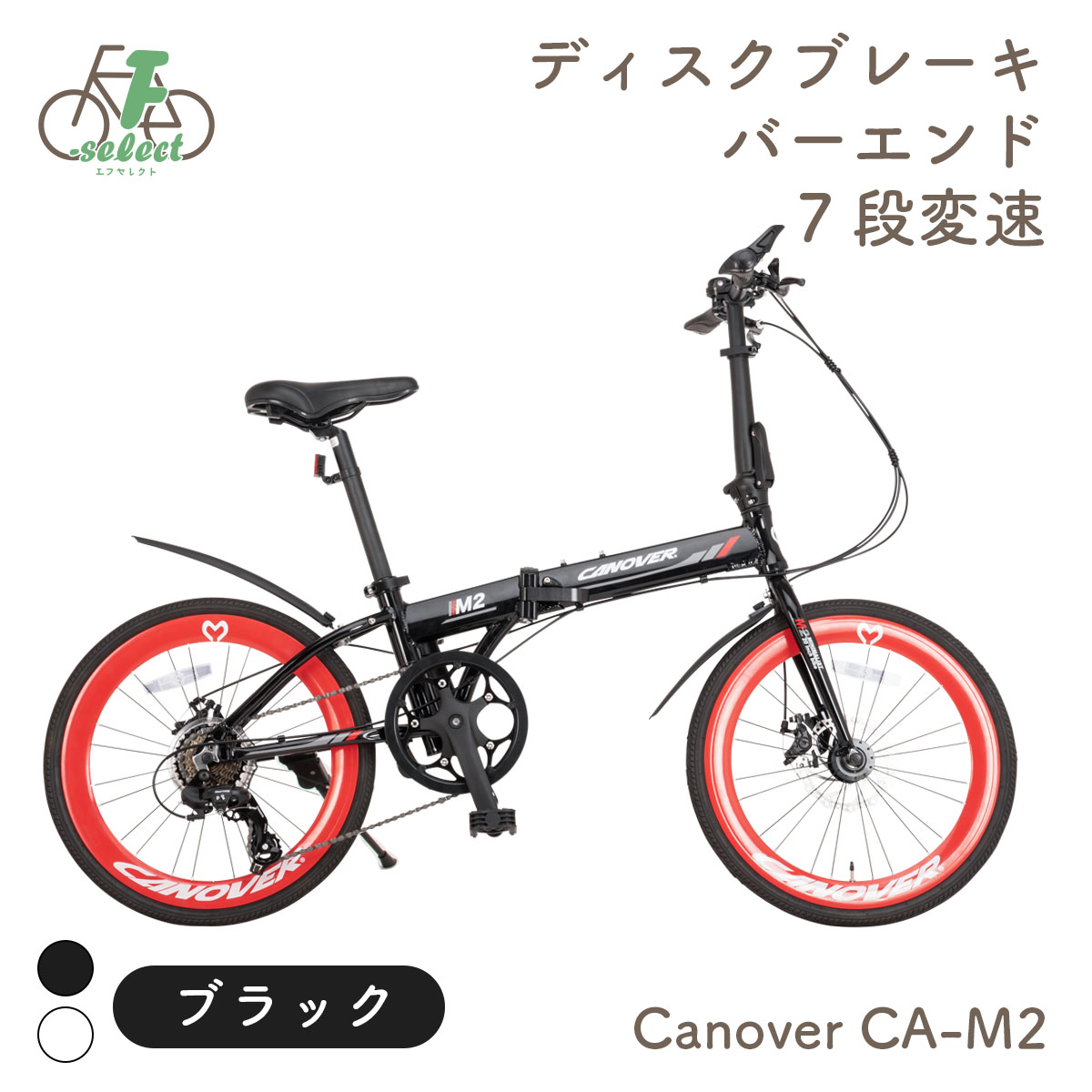 折りたたみ自転車 20インチ 完成品出荷 / 置き配可能 シマノ7段変速 軽量 アルミフレーム ディスクブレーキ カノーバー CANOVER CA-M2｜f-select｜02