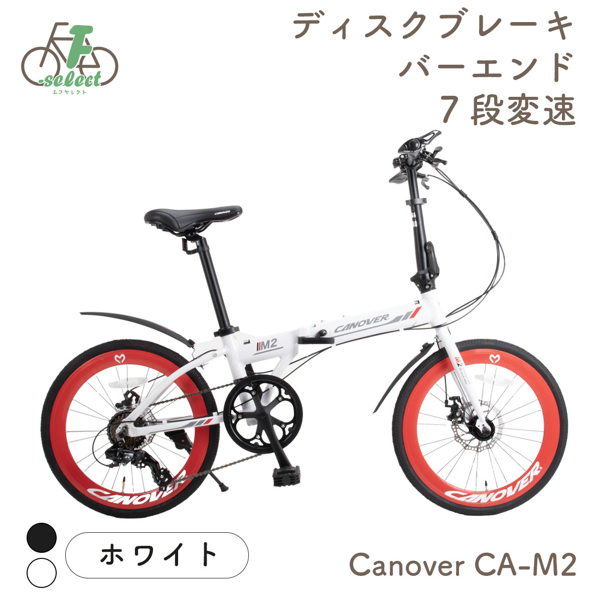 折りたたみ自転車 20インチ 指定エリア送料無料 完成品 シマノ7段変速 軽量 アルミフレーム ディスクブレーキ カノーバー CANOVER CA-M2