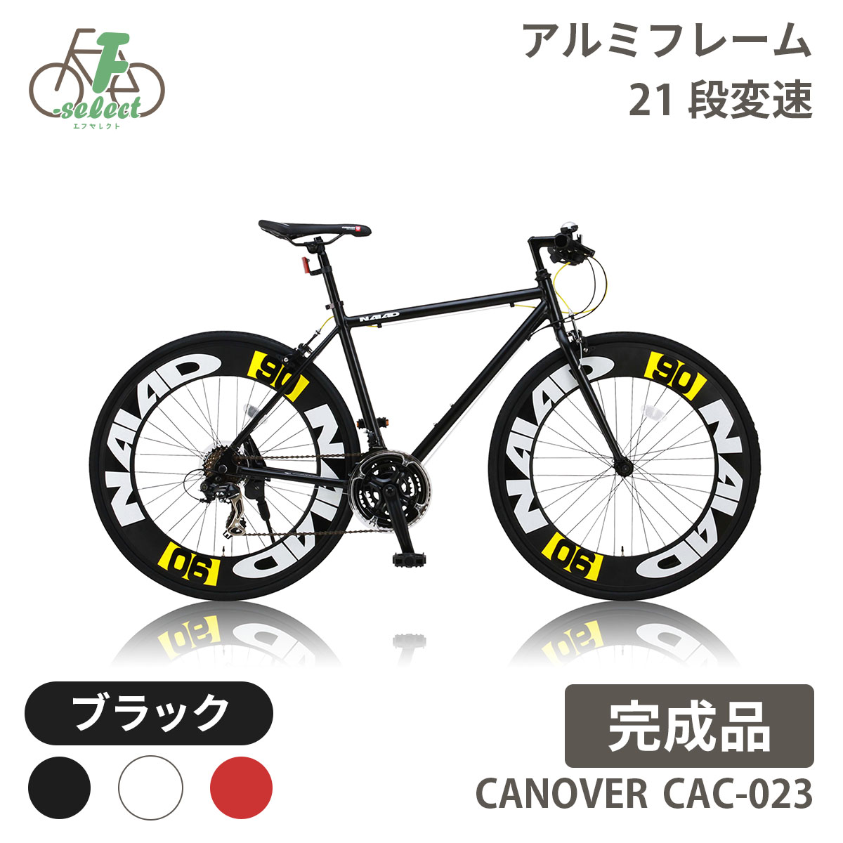 クロスバイク 自転車 完成品出荷 / 置き配可能 700×28C シマノ21段変速 軽量 アルミフレーム 90mmディープリム カノーバー  CANOVER CAC-023 NAIAD
