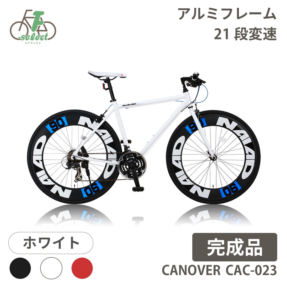 クロスバイク 自転車 完成品出荷 / 置き配可能 700×28C シマノ21段変速 