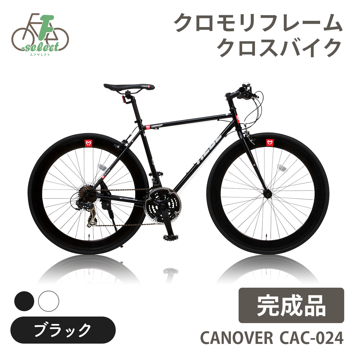 クロスバイク 自転車 完成品出荷 / 置き配可能 700C 700×25C シマノ21段変速 クロモリフレーム ディープリム カノーバー CANOVER CAC-024 HEBE｜f-select｜02
