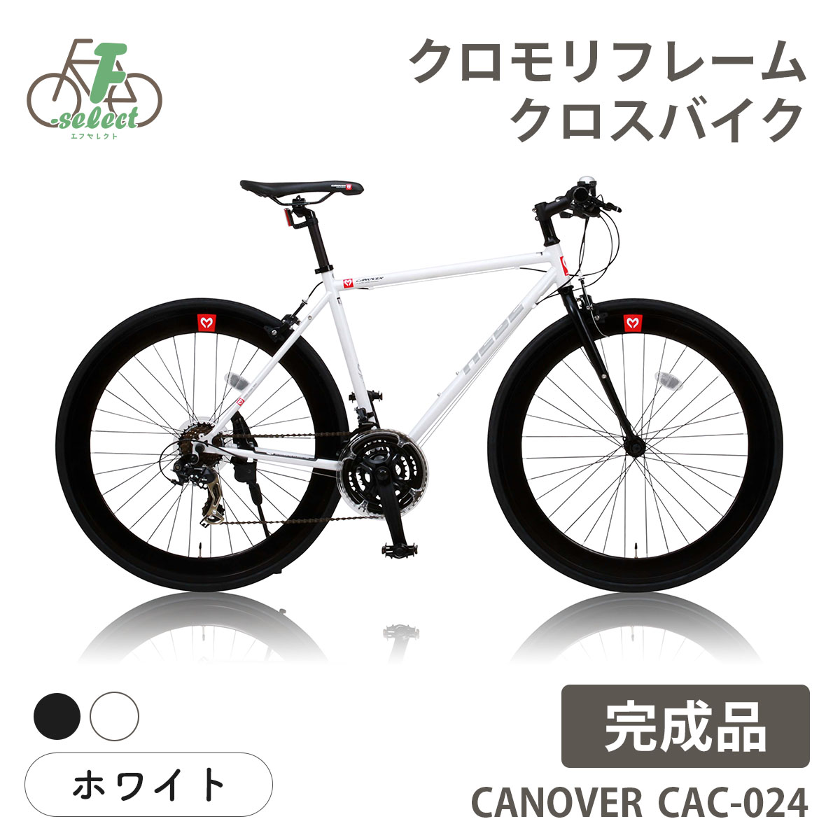 クロスバイク 自転車 完成品出荷 / 置き配可能 700C 700×25C シマノ21段変速 クロモリフレーム ディープリム カノーバー CANOVER CAC-024 HEBE｜f-select｜03
