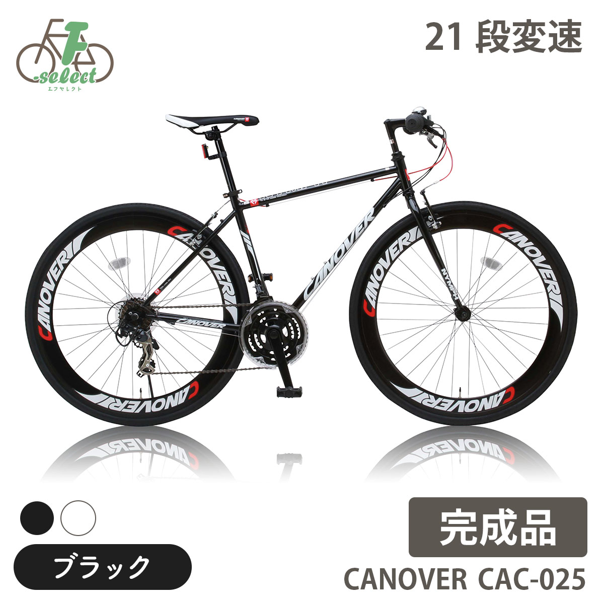 クロスバイク 自転車 完成品出荷 / 置き配可能 700×28C シマノ21段変速 Vブレーキ ディ...