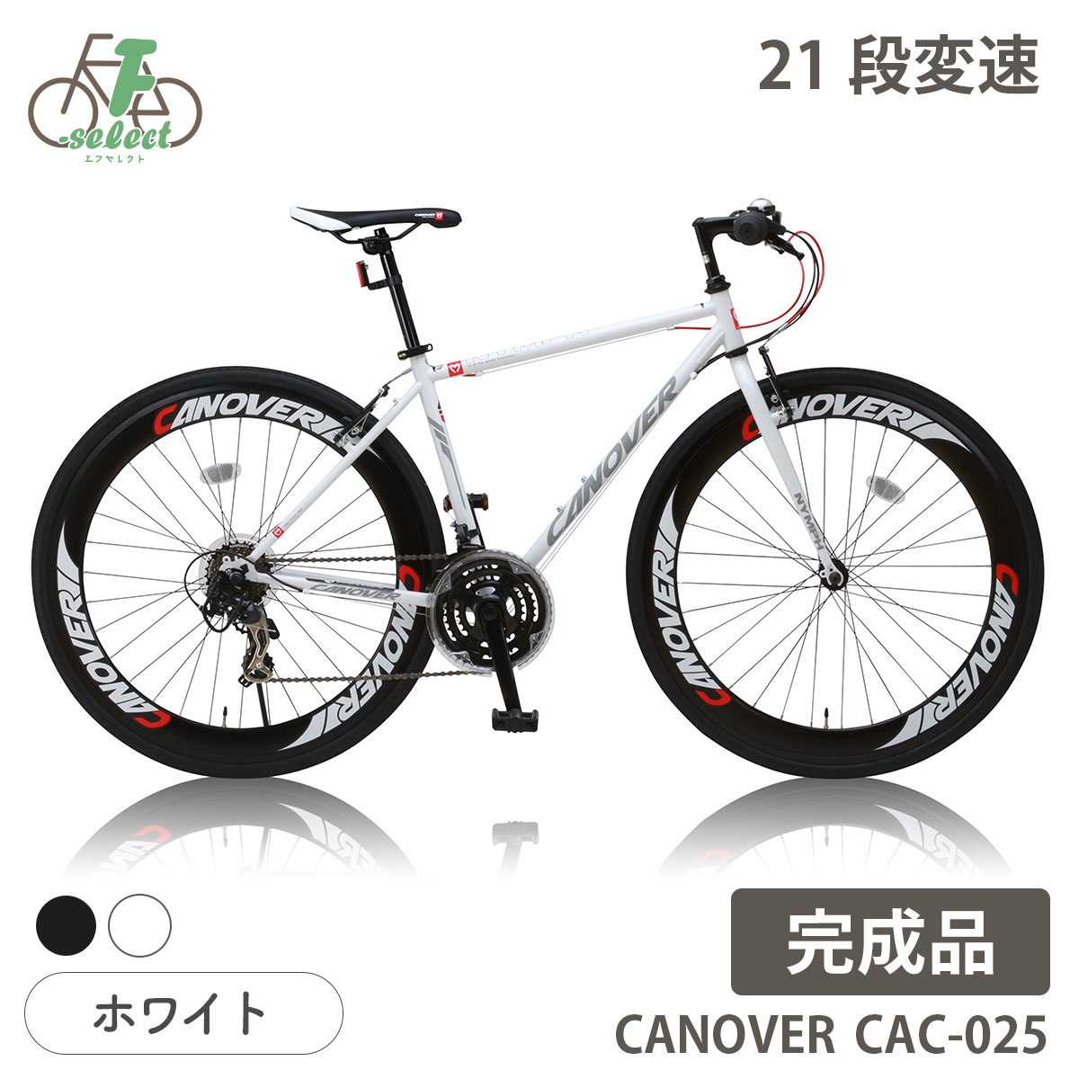 クロスバイク 自転車 完成品出荷 / 置き配可能 700×28C シマノ21段変速 