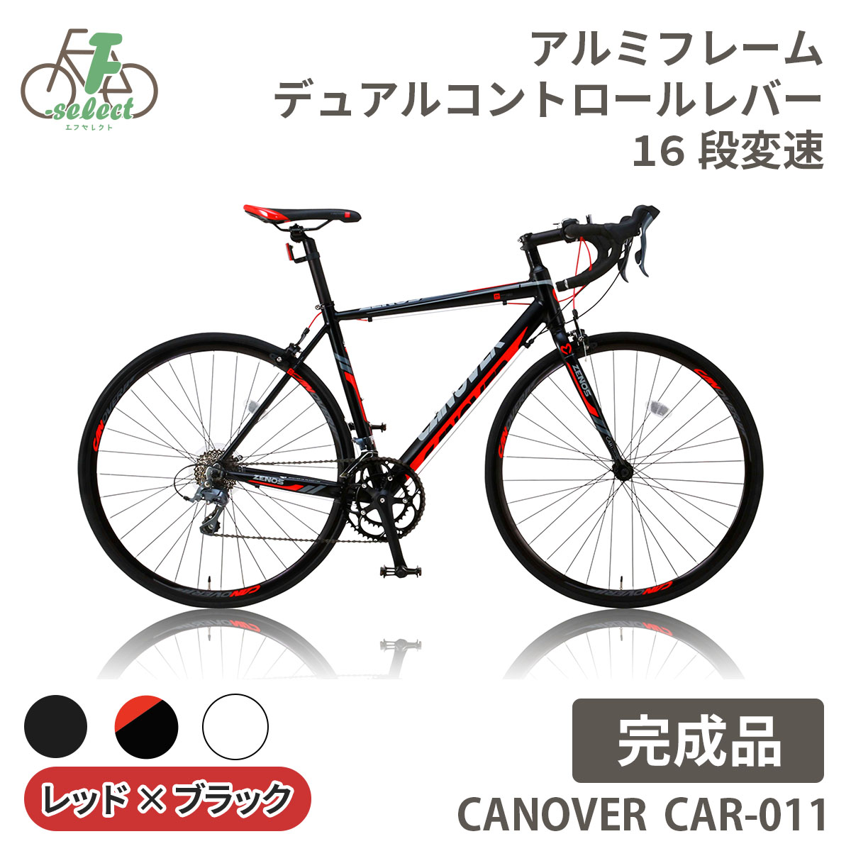 ロードバイク 自転車 完成品出荷 / 置き配可能 700×23C シマノ