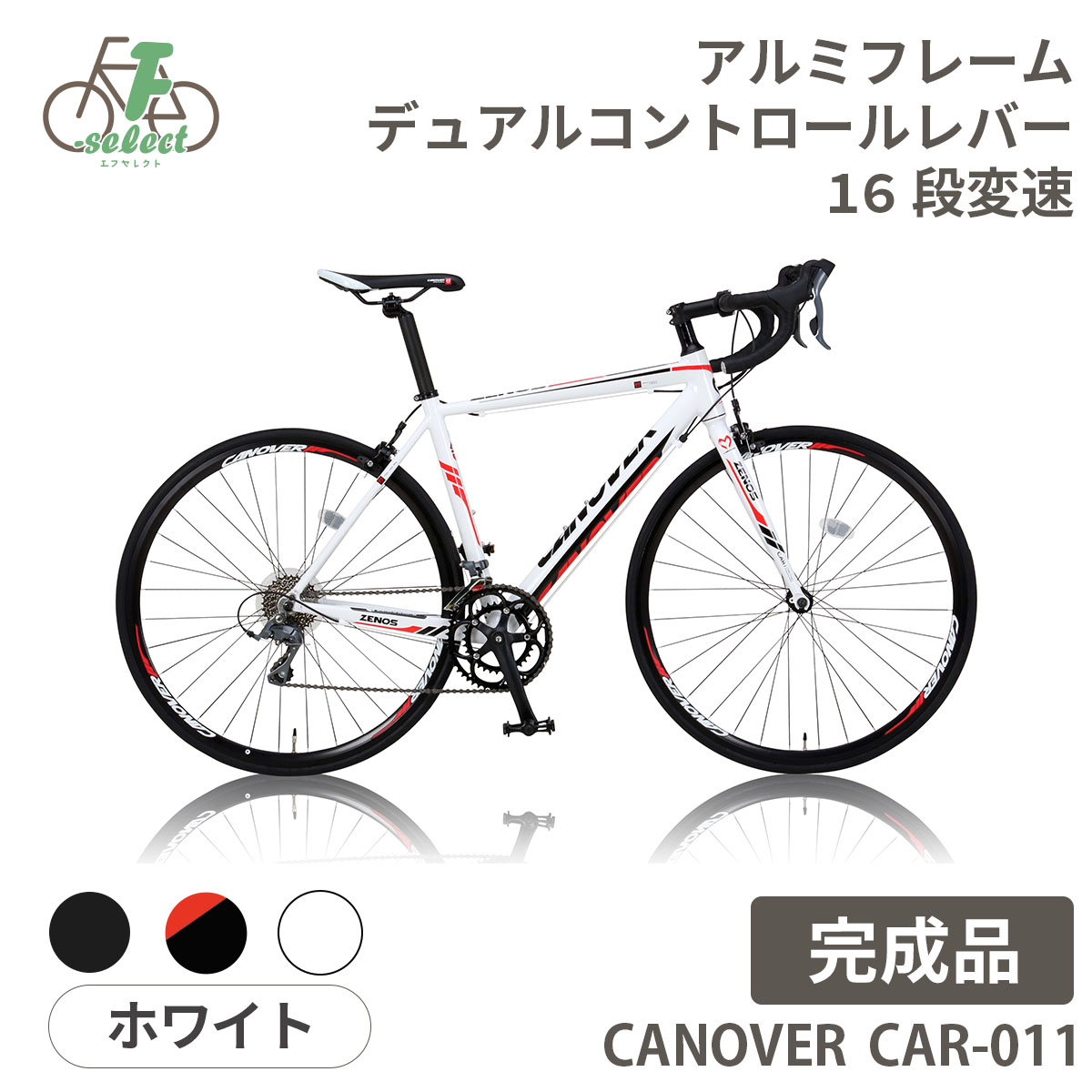 ロードバイク 自転車 完成品出荷 / 置き配可能 700×23C シマノ クラリス 16段変速 アル...