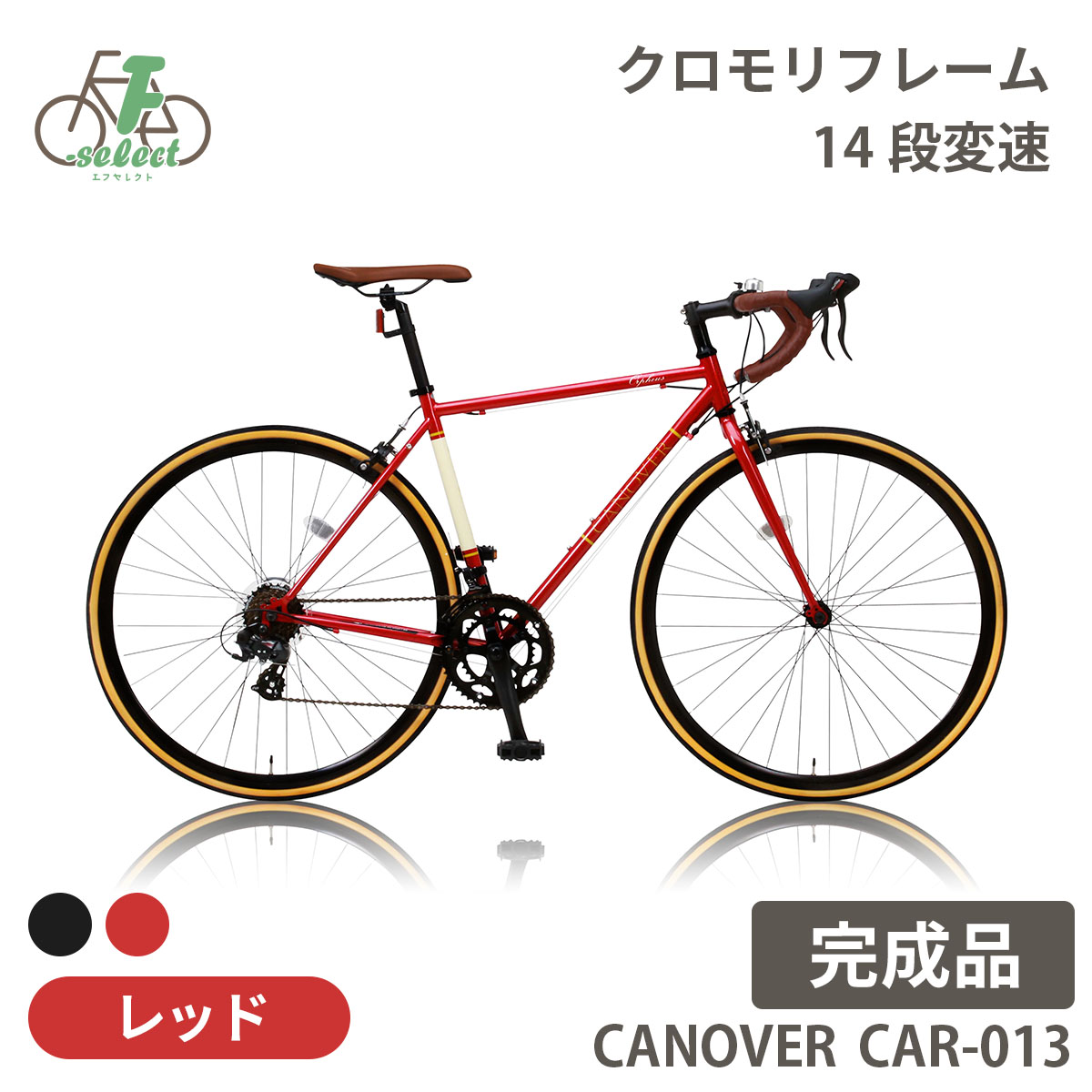 ロードバイク 自転車 完成品 指定エリア送料無料 700×25C シマノ14段変速 軽量 クロモリフレーム クラシックロード カノーバー  CANOVER CAR-013 ORPHEUS