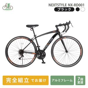 ロードバイク 自転車 完成品出荷 / 置き配可能 700×28C シマノ21段変速 ターニー ロード...