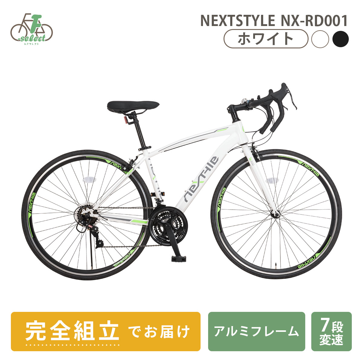 ロードバイク 自転車 完成品出荷 / 置き配可能 700×28C シマノ21段変速 ターニー ロードレーサー 女性 初心者 ネクスタイル NEXTYLE NX-RD001｜f-select｜03