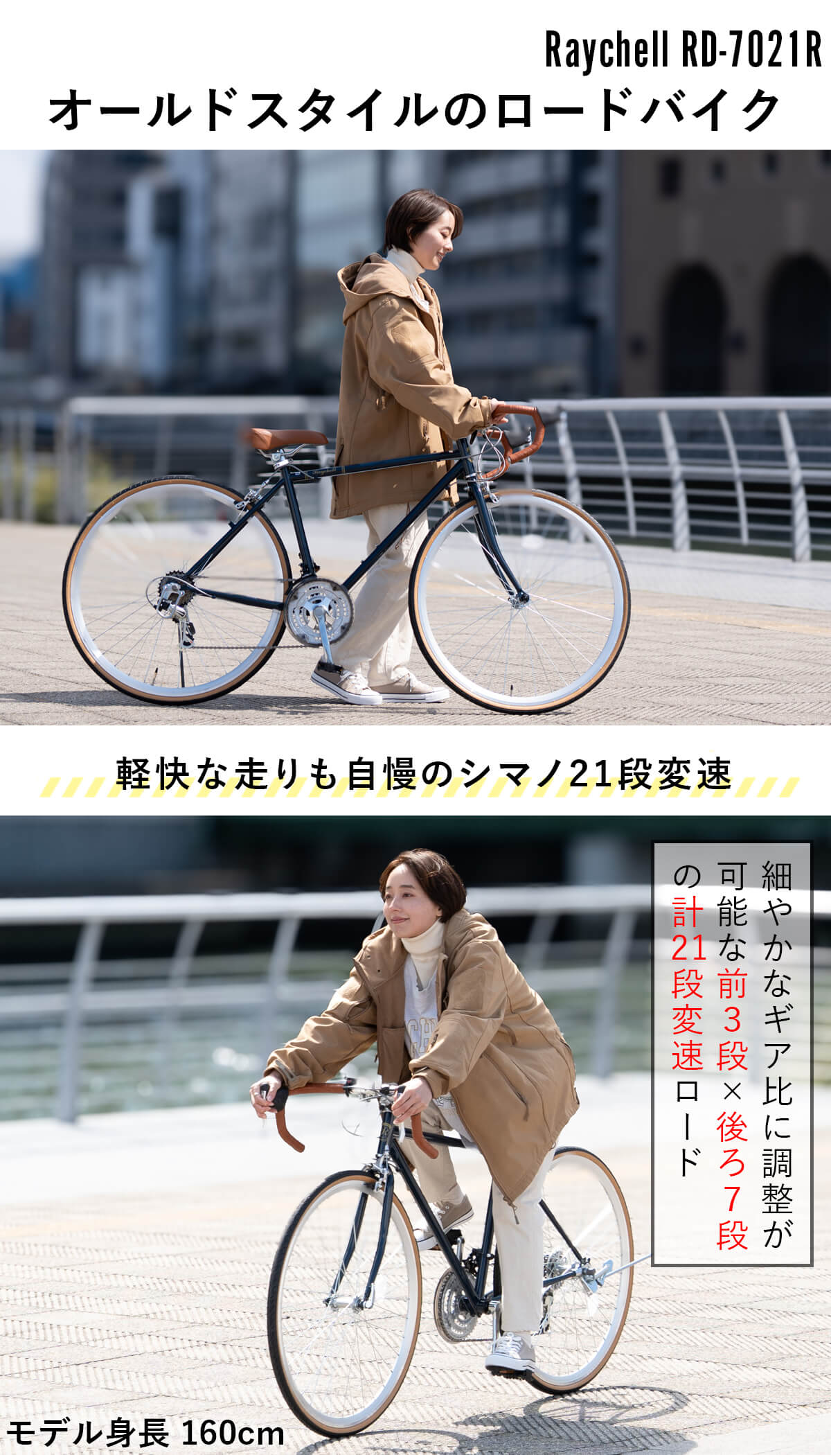 ロードバイク 自転車 指定エリア送料無料 完成品 700×28C シマノ21段変速 軽量 組立済 初心者 街乗りスポーツバイク レイチェル  Raychell RD-7021R : rd-7021r : 完成品自転車通販 F-select - 通販 - Yahoo!ショッピング