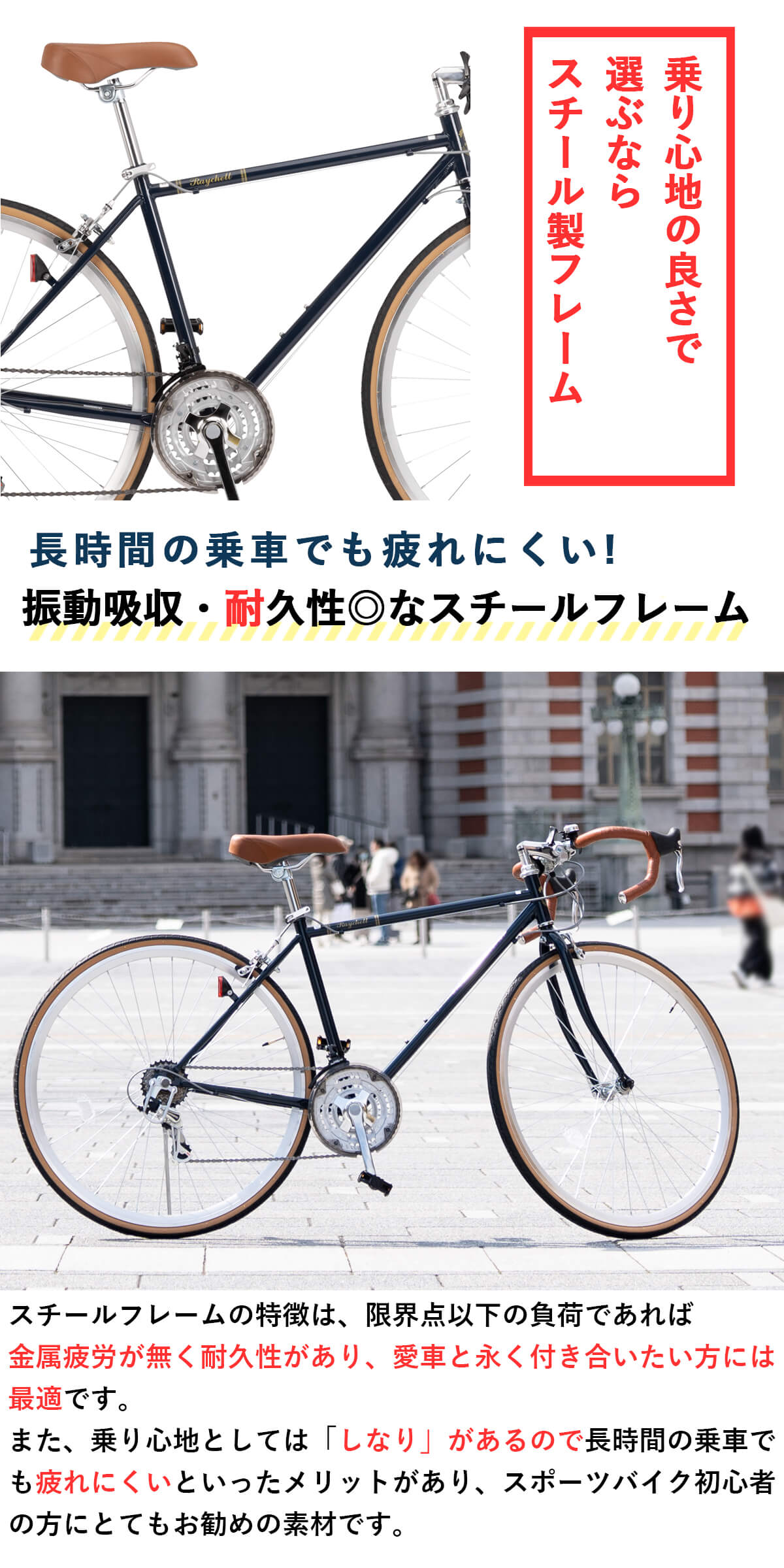 ロードバイク 自転車 指定エリア送料無料 完成品 700×28C シマノ21段変速 軽量 組立済 初心者 街乗りスポーツバイク レイチェル  Raychell RD-7021R