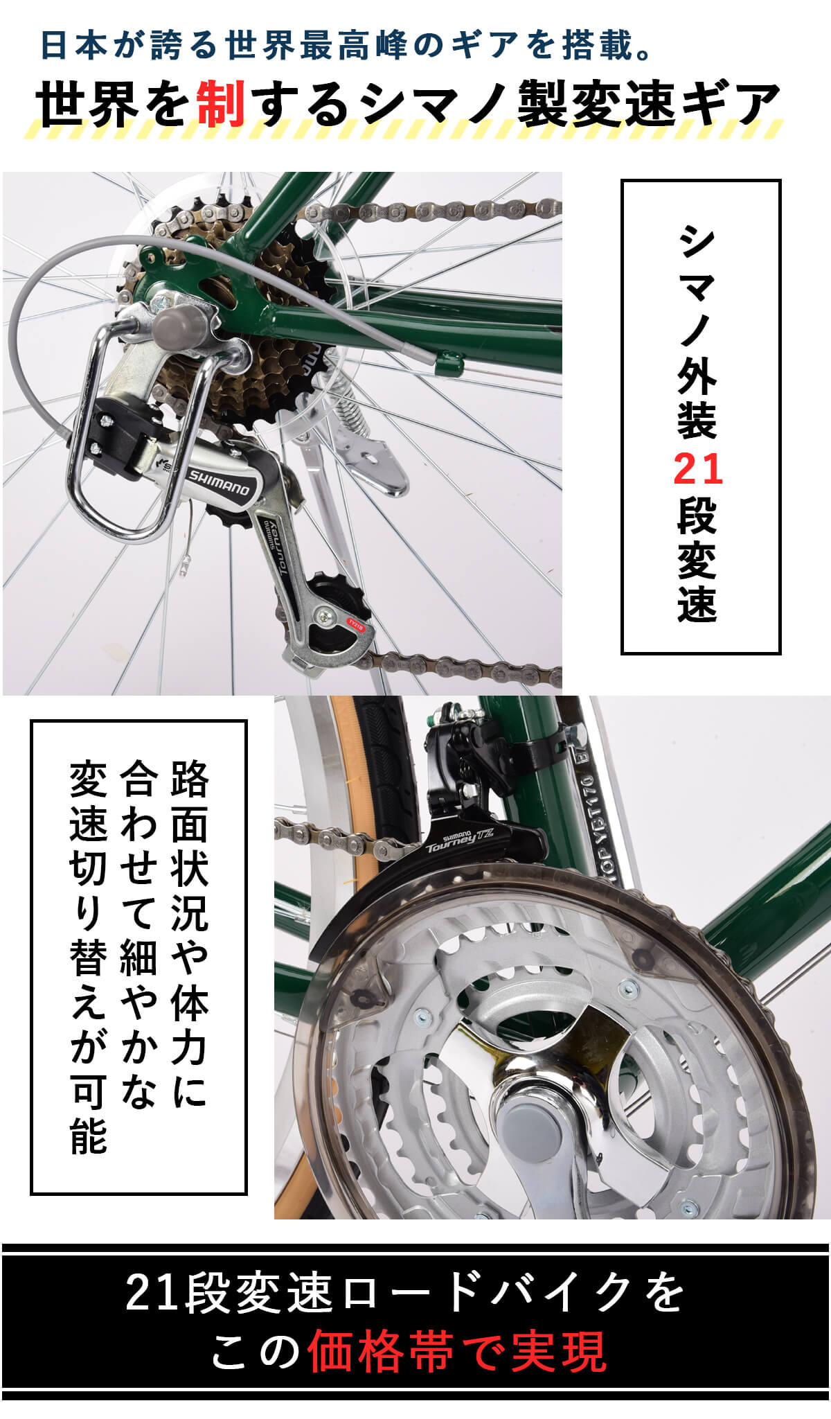 ロードバイク 自転車 指定エリア送料無料 完成品 700×28C シマノ21段変速 軽量 組立済 初心者 街乗りスポーツバイク レイチェル  Raychell RD-7021R : rd-7021r : 完成品自転車通販 F-select - 通販 - Yahoo!ショッピング