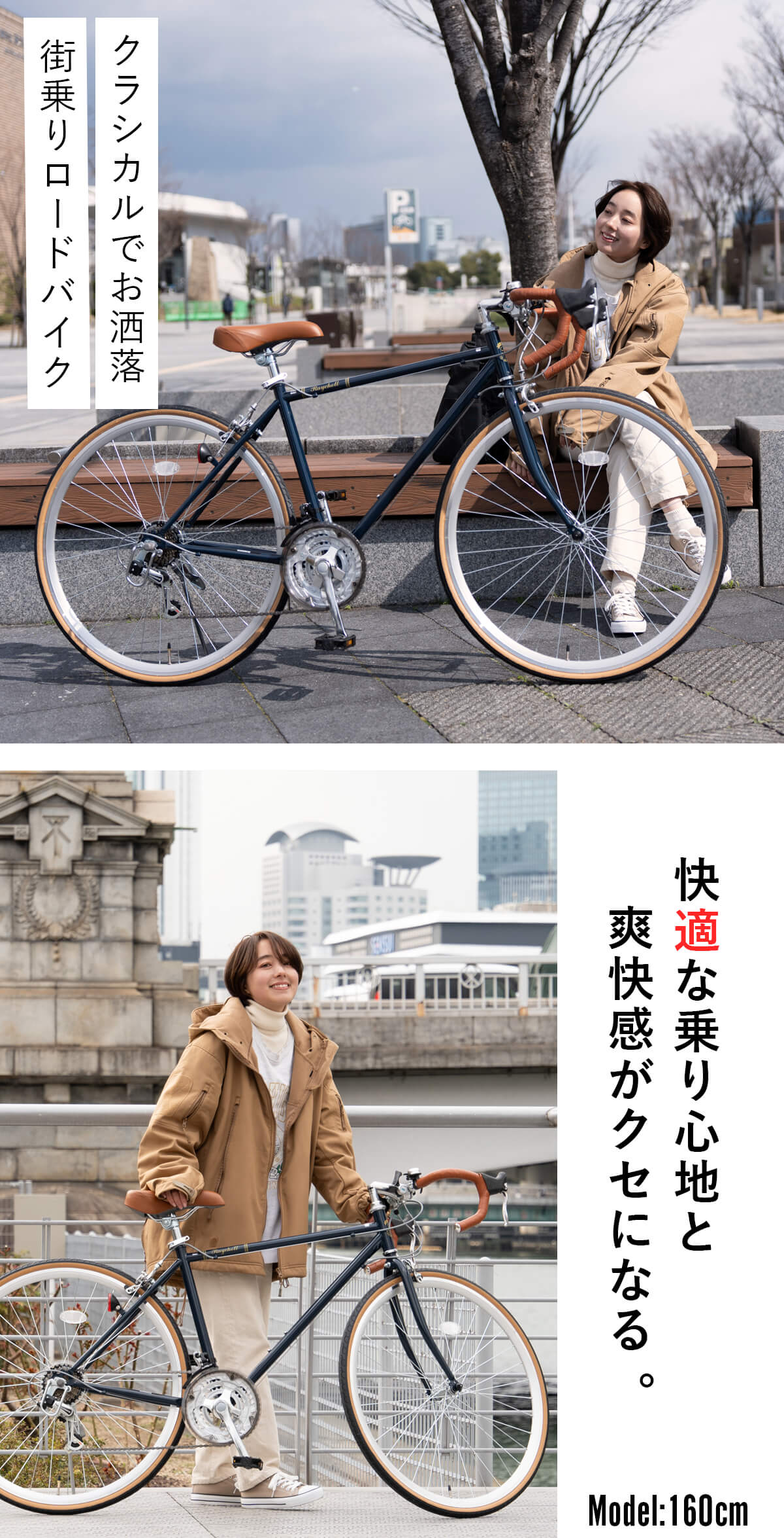 ロードバイク 自転車 指定エリア送料無料 完成品 700×28C シマノ21段変速 軽量 組立済 初心者 街乗りスポーツバイク レイチェル  Raychell RD-7021R