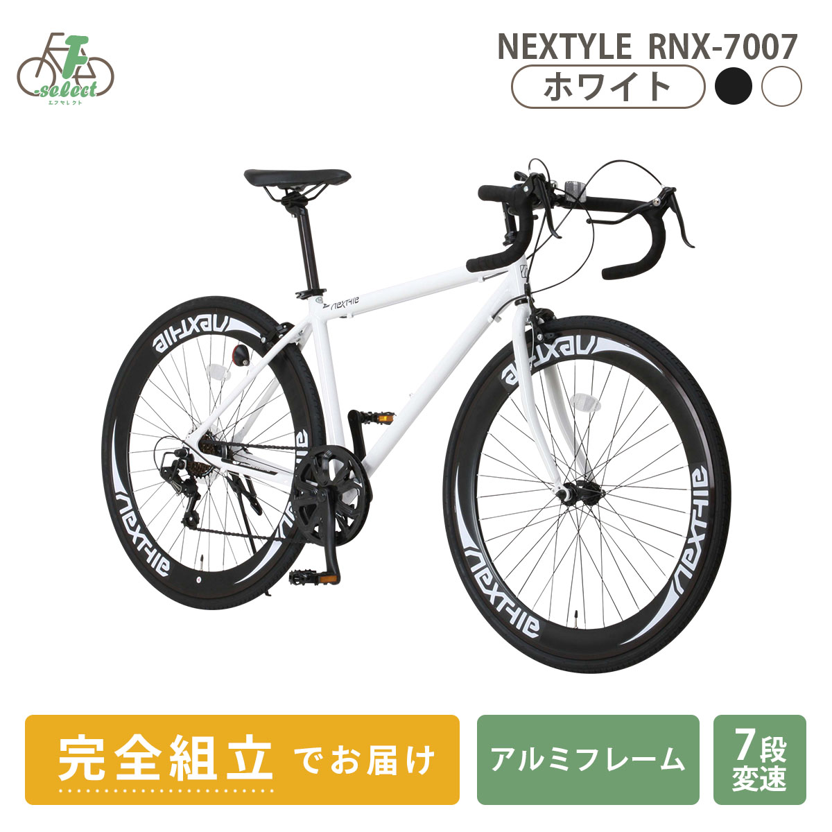 ロードバイク 完成品出荷 / 置き配可能 自転車 700×28C 軽量 アルミフレーム シマノ7段変...