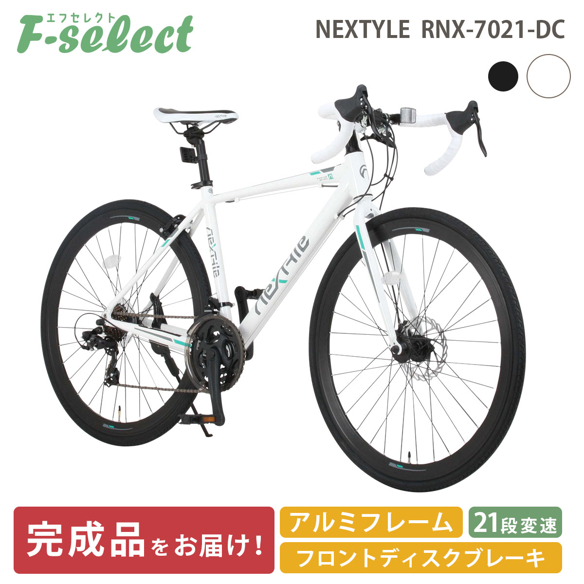 ロードバイク 自転車 完成品出荷 / 置き配可能 700×28C シマノ21段変速 軽量 アルミフレ...