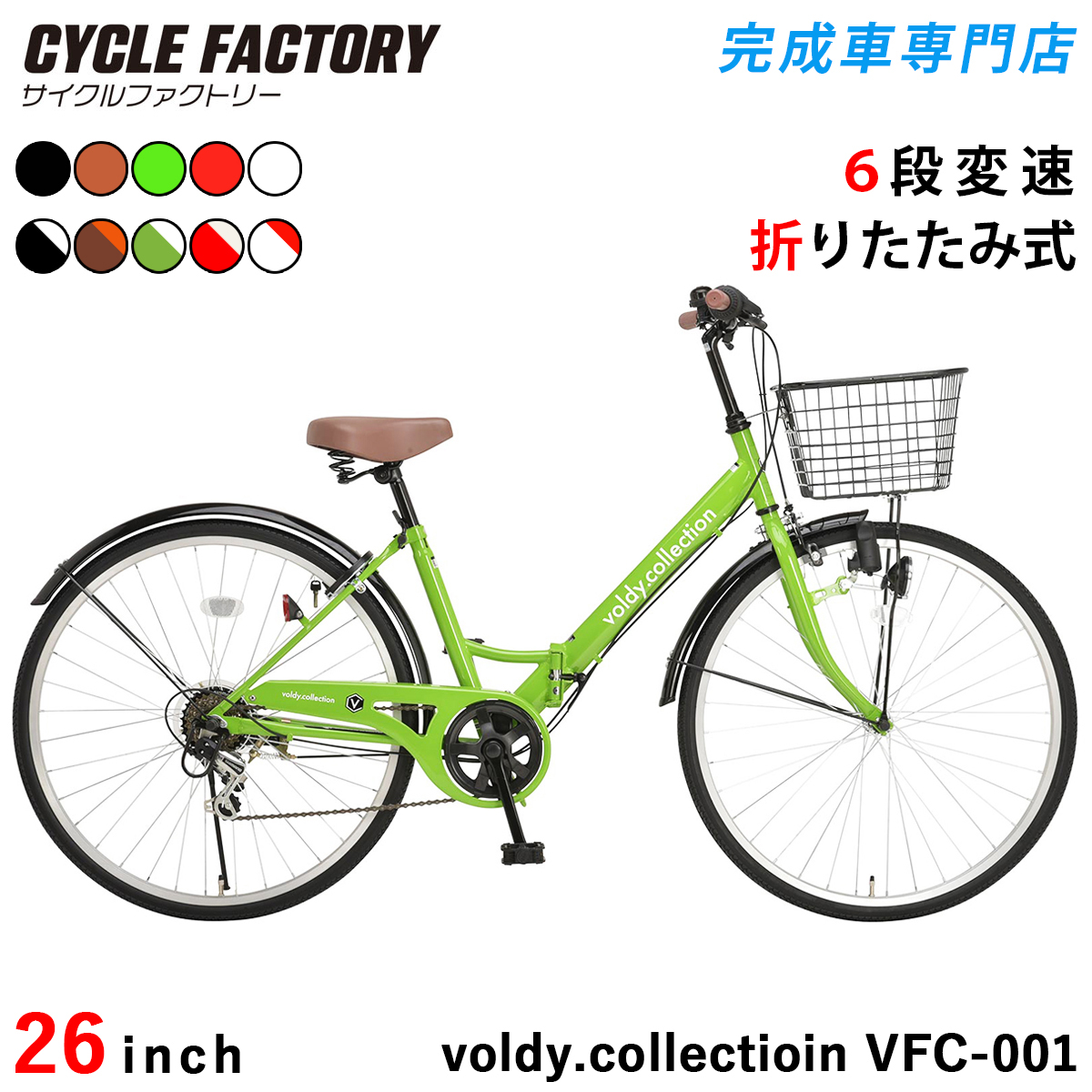 完成車専門店 CYCLE FACTORY - voldy.collection（ボルディ）｜Yahoo