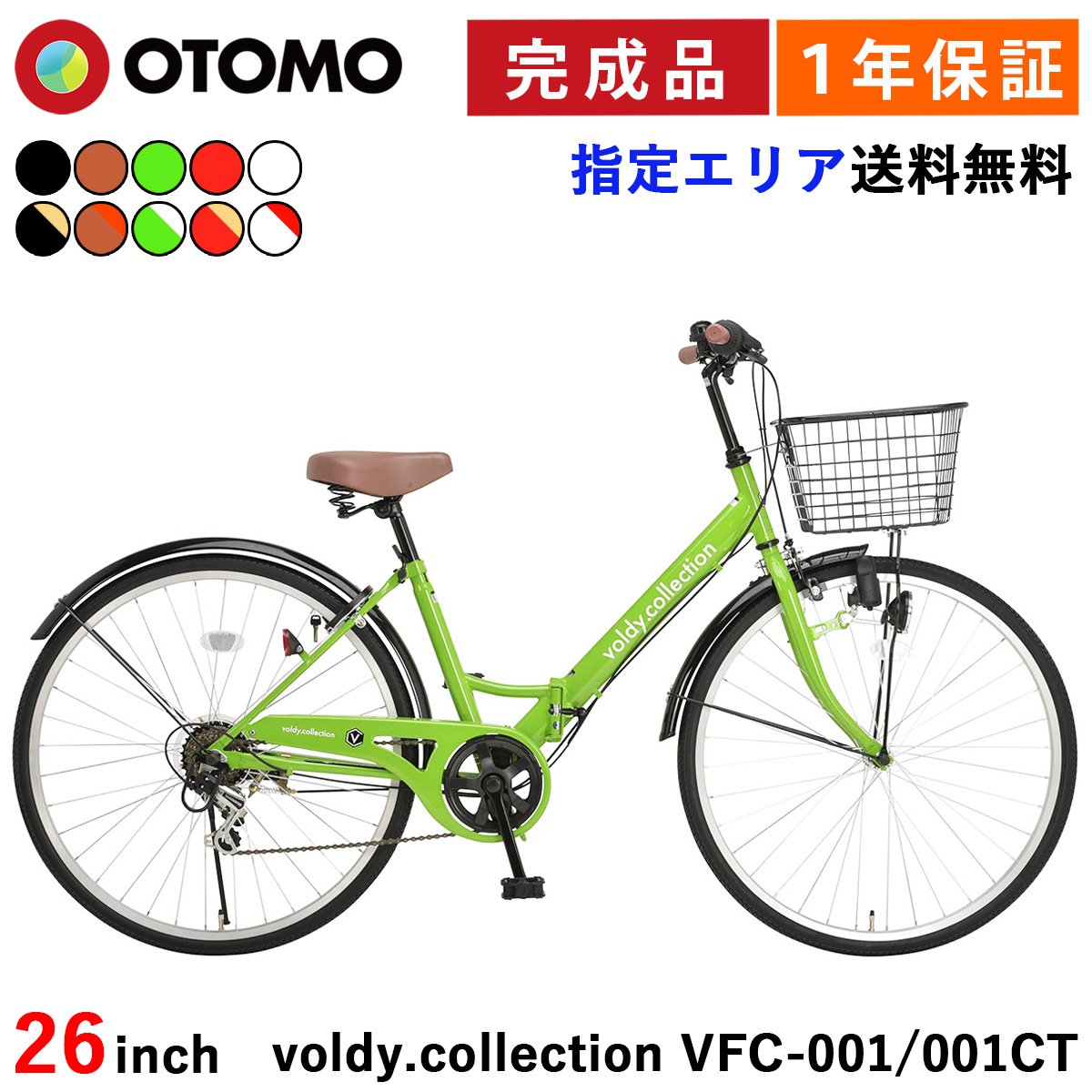 折りたたみ自転車26インチ（オオトモ）のおすすめ人気商品一覧