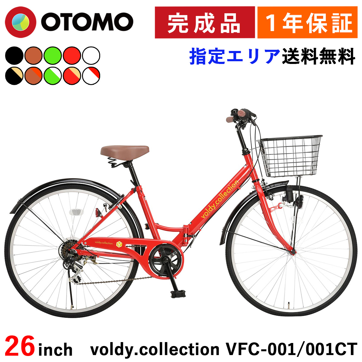 折りたたみ自転車26インチ（オオトモ）のおすすめ人気商品一覧