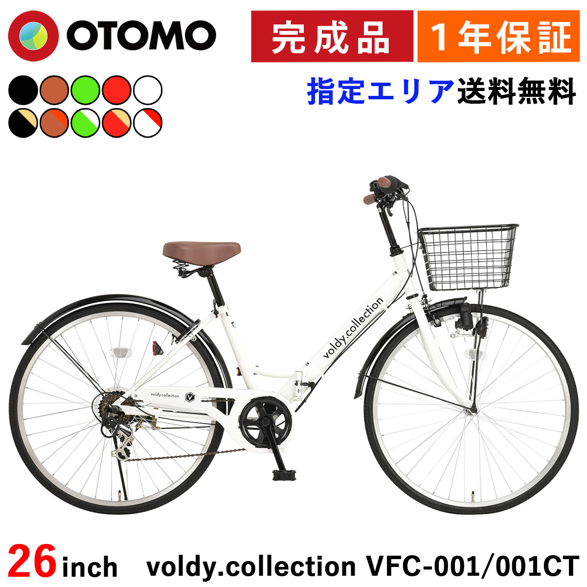折りたたみ自転車26インチ（オオトモ）のおすすめ人気商品一覧