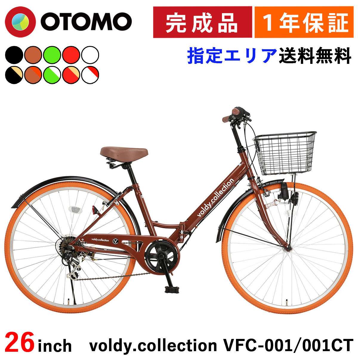 ♥️（1/4受渡済）美品❗26型シティサイクル