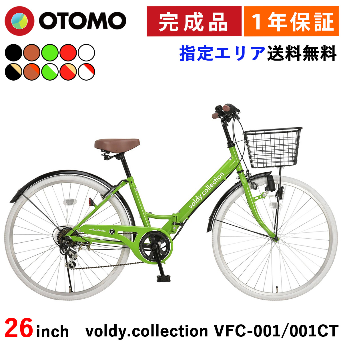 株式会社オオトモ HLT- S-001 26インチ 株式会社オオトモ HLT- S-001 26インチ - メルカリ