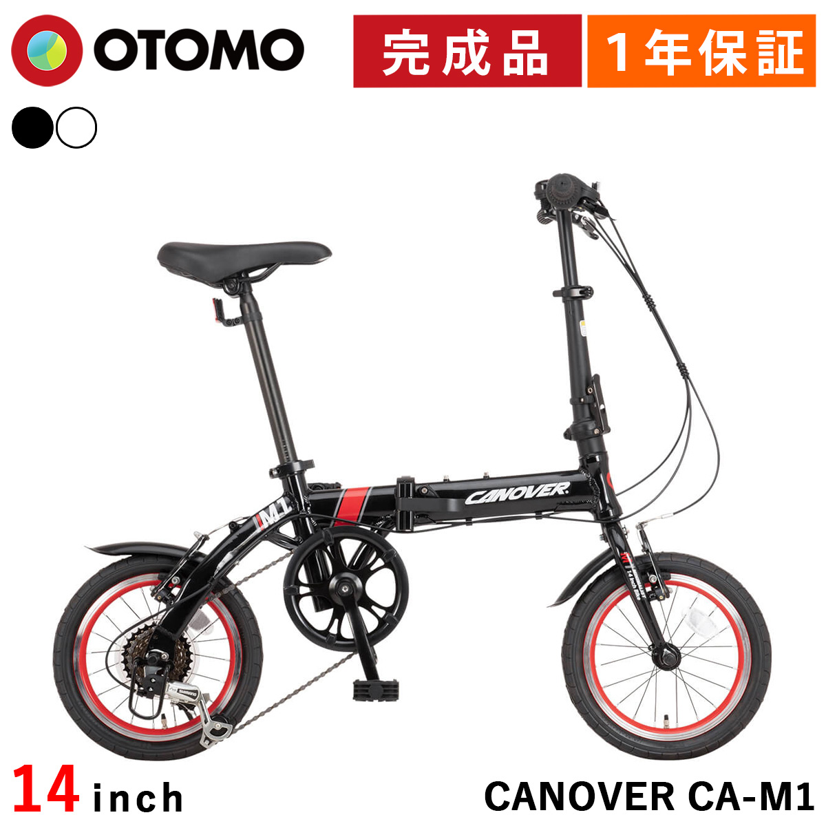 CANOVER 折りたたみ自転車 14インチ 完成品 組立済 シマノ6段