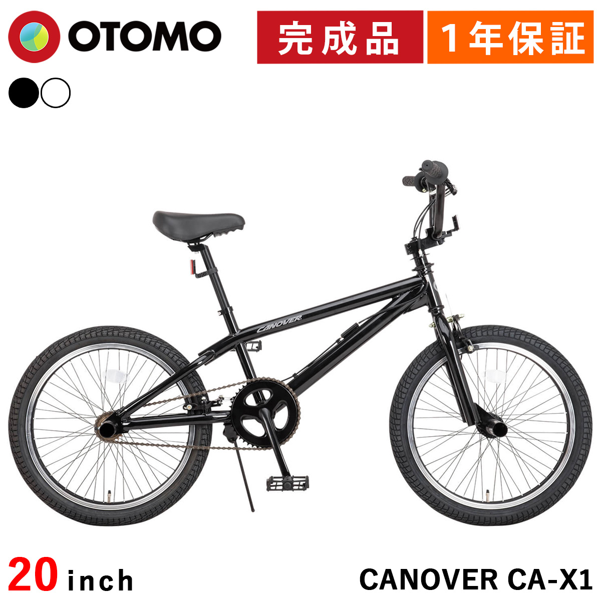 BMX 自転車 20インチ　引き取り限定　竹ノ塚駅 BMX 自転車 20インチ 引き取り限定 竹ノ塚駅 - メルカリ
