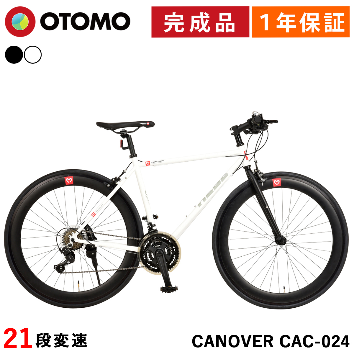 CANOVER クロスバイク 自転車 完成品 組立済 700×25C シマノ21段