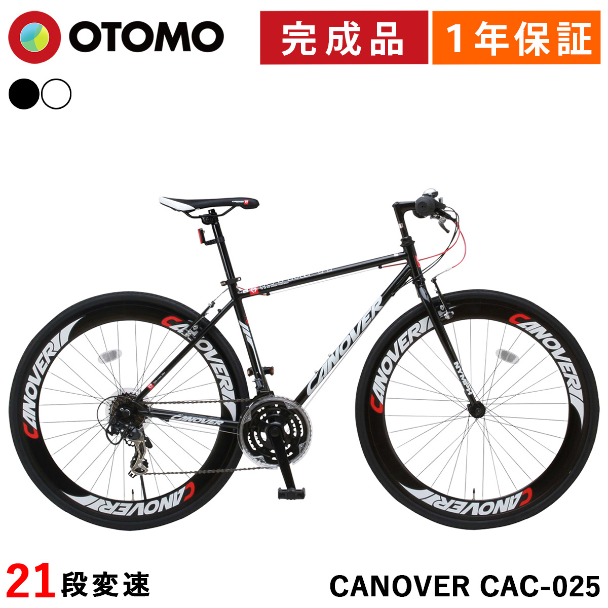 CANOVER クロスバイク 完成品 組立済 自転車 700C 700×28C 27