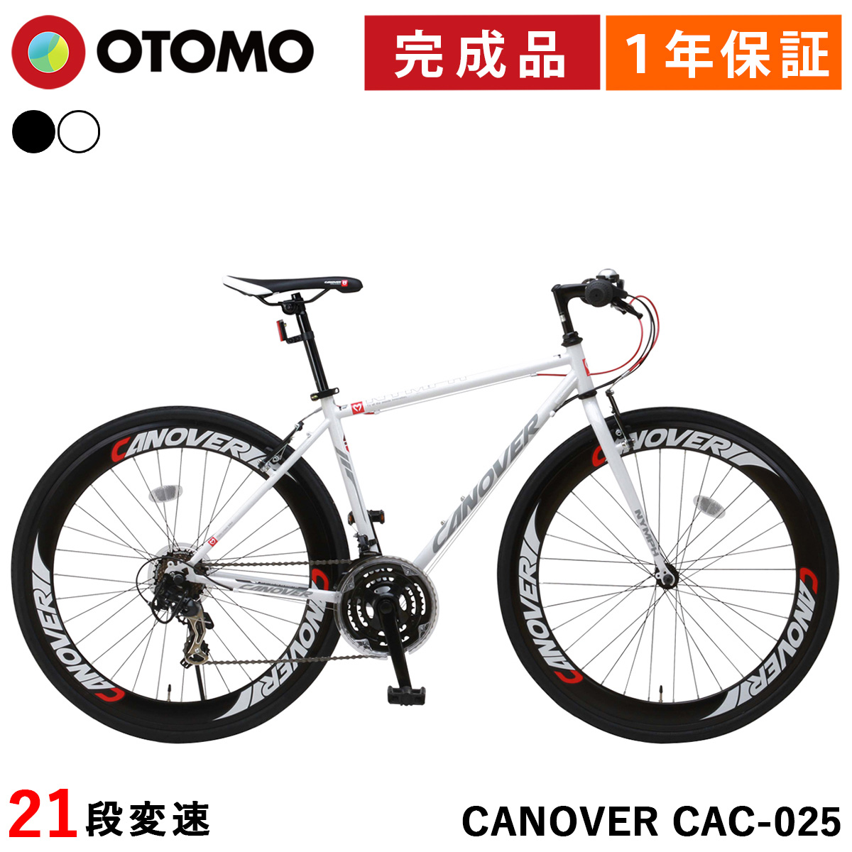 CANOVER クロスバイク 完成品 組立済 自転車 700C 700×28C 27