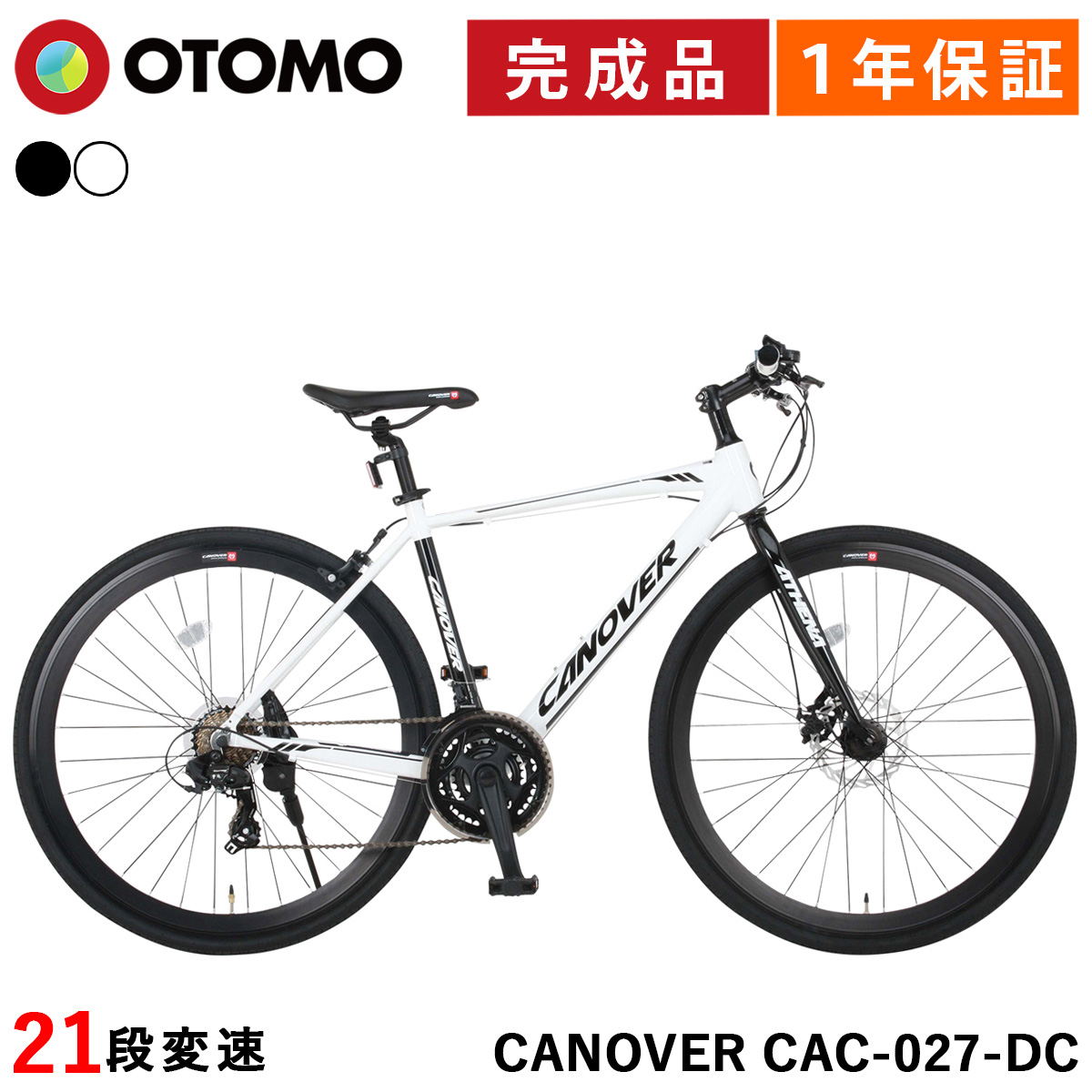 クロスバイク ブラック ALTUSギア 埼玉 現地取引 手元 CANOVER クロスバイク 完成品 組立済 自転車 700×28C 27インチ