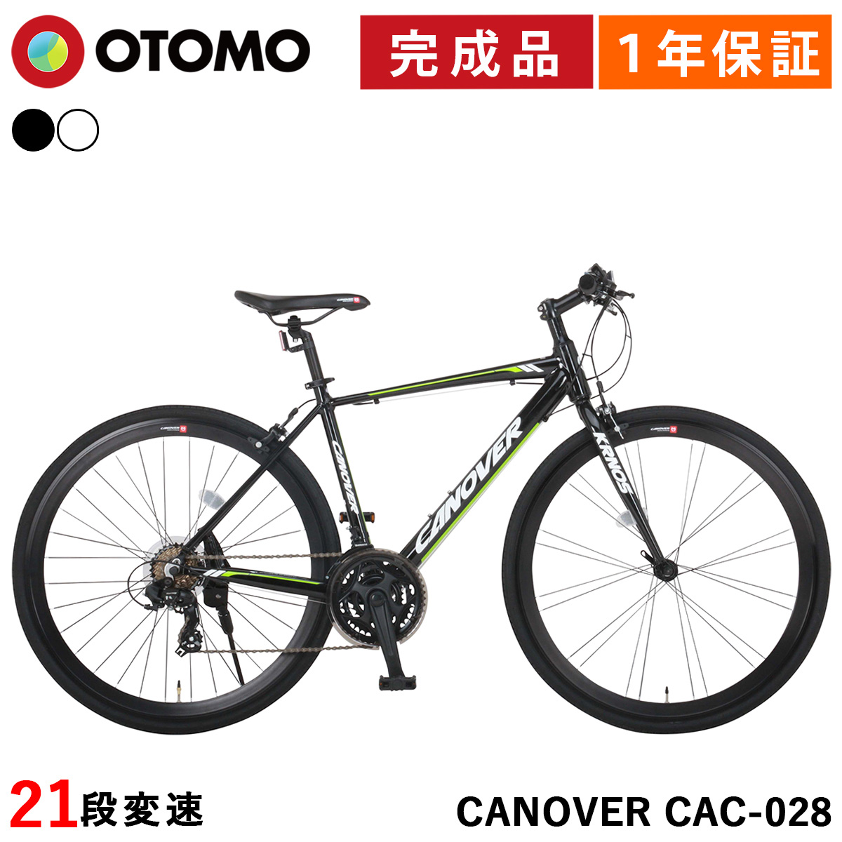 CANOVER クロスバイク 完成品 組立済 自転車 700×28C 27インチ