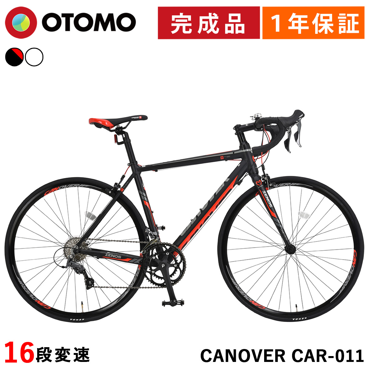 CANOVER ロードバイク 完成品 組立済 自転車 700×23C 16段変速