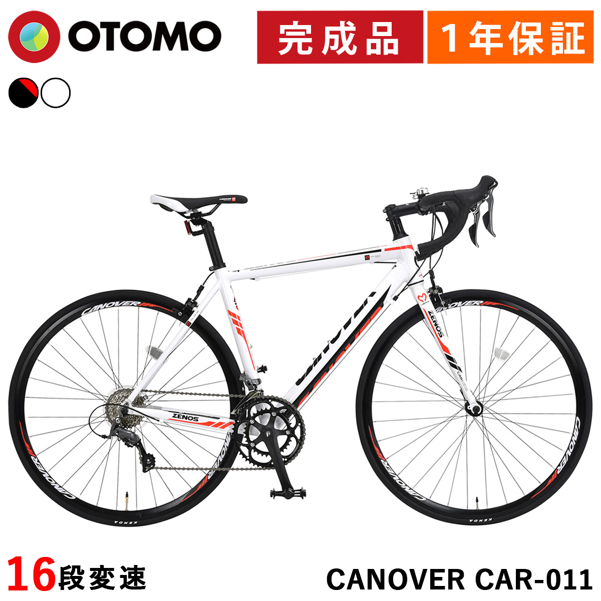 CANOVER ロードバイク 完成品 組立済 自転車 700×23C 16段変速