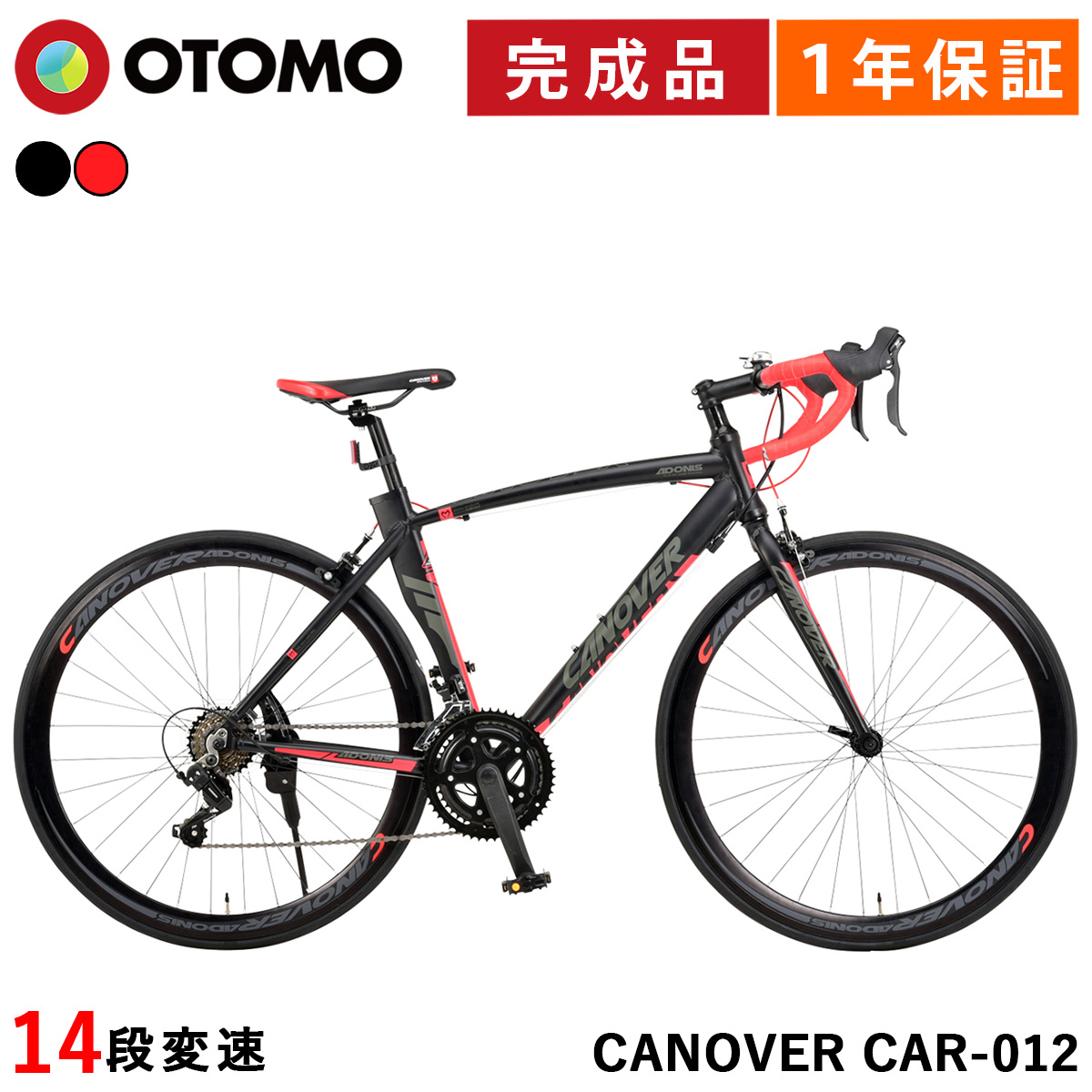 Canover ロードバイク ブラック/レッド 700C(着払い) Canover ロードバイク ブラック/レッド 700C(着払い)