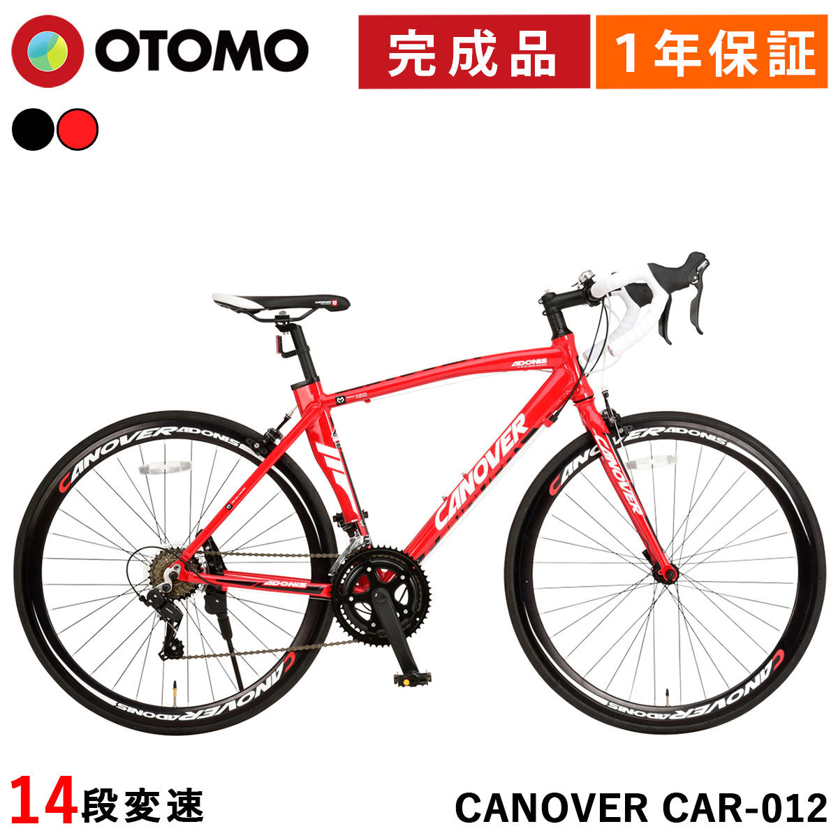 CANOVER ロードバイク 自転車 完成品 組立済 700×23C 14段変速