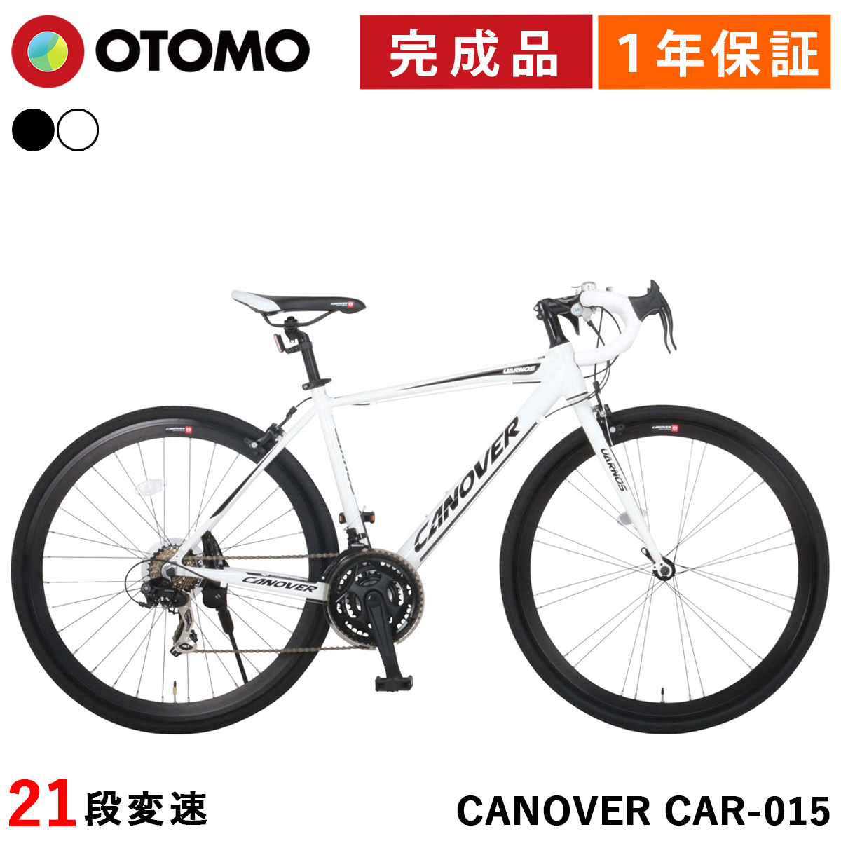 CANOVER ロードバイク ホワイト　本日まで CANOVER ロードバイク ホワイト