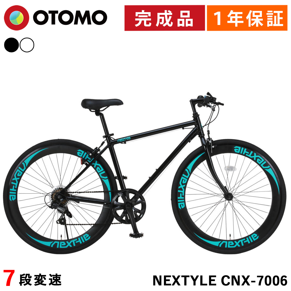 な*さ様 クロスバイク CYCLES ( イーエムサイクルズ ) クロスバイク C101! クロス