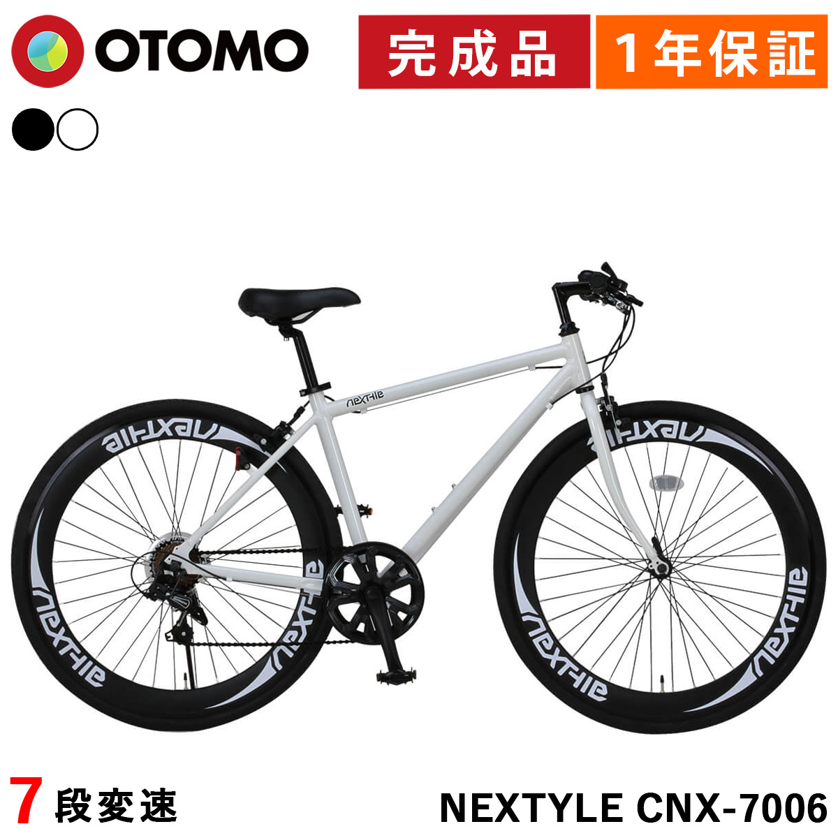 TREK クロスバイク700c 自転車【引き取り限定】 TREK クロスバイク700c 自転車【引き取り限定】