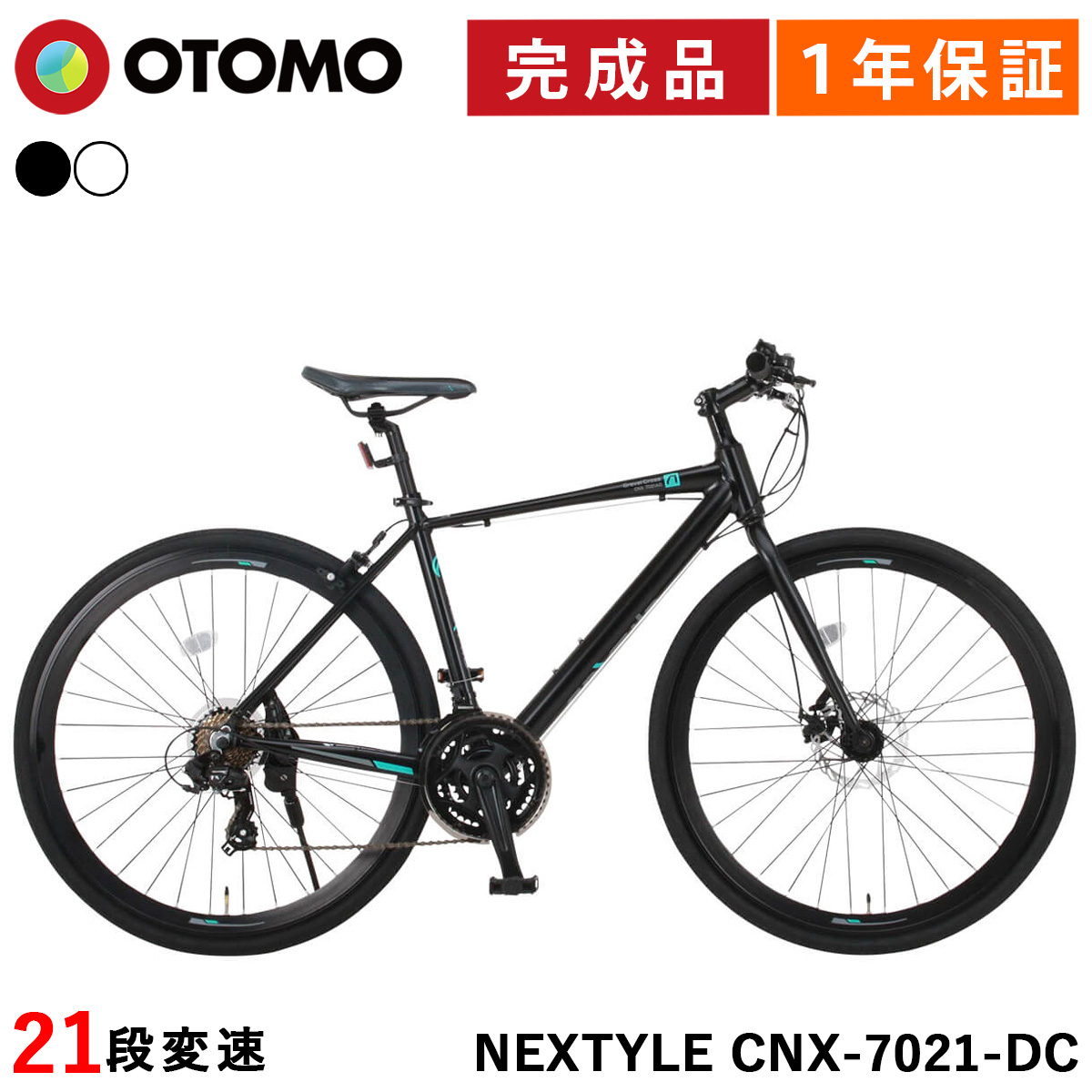 送料無料 ネクスタイル クロスバイク NX-7021 ブラック　33748 楽天市場】クロスバイク 完成品 自転車 700C【指定エリア送料