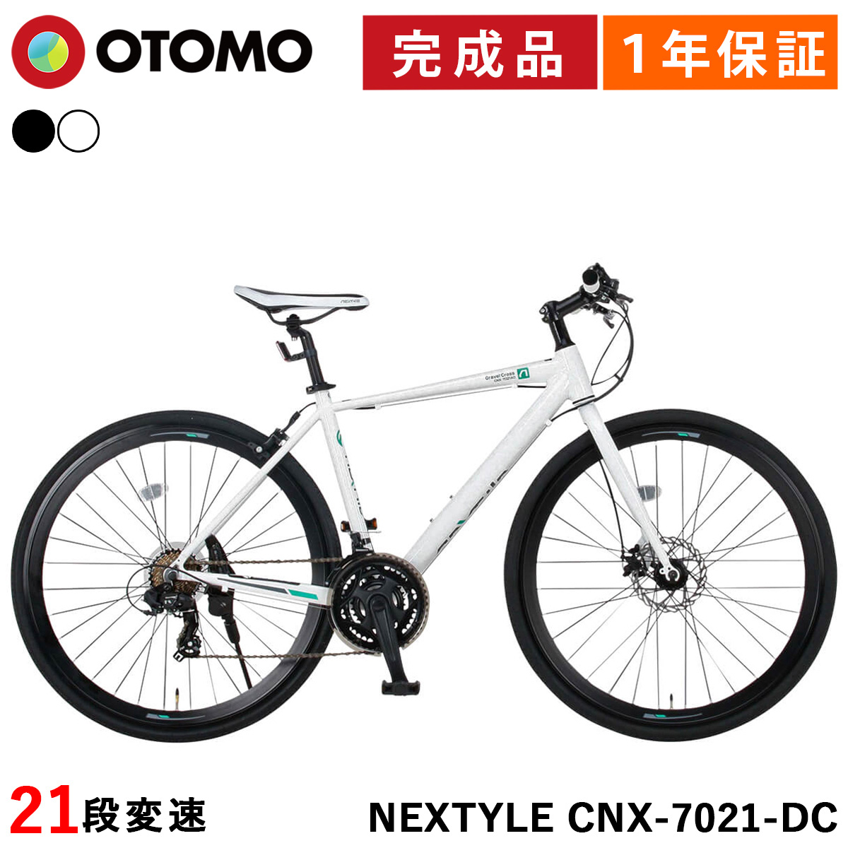 NEXTYLE クロスバイク 完成品 組立済 自転車 700×28C 27インチ