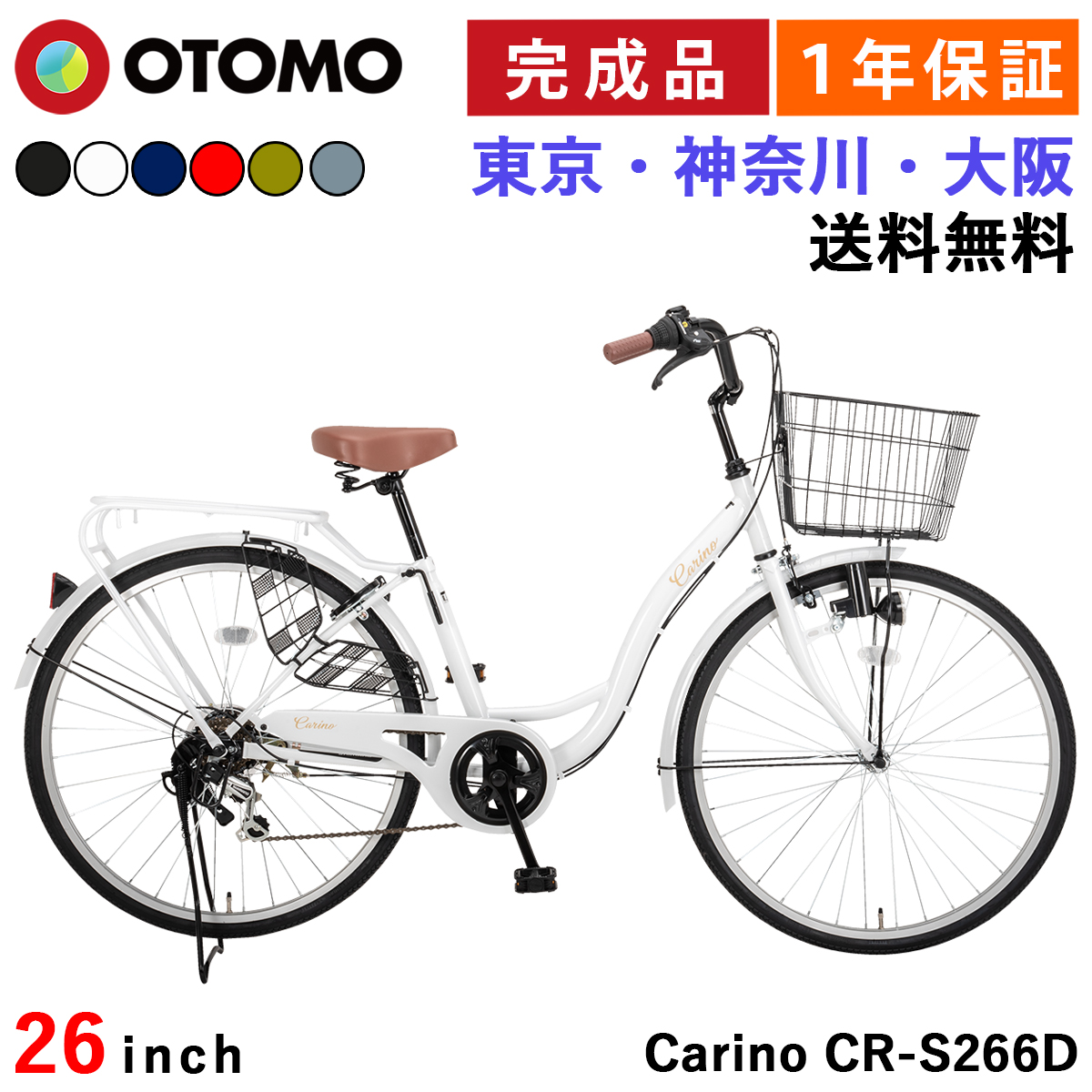 岐阜県　自転車　26インチ　女の子 自転車 女の子 26インチ