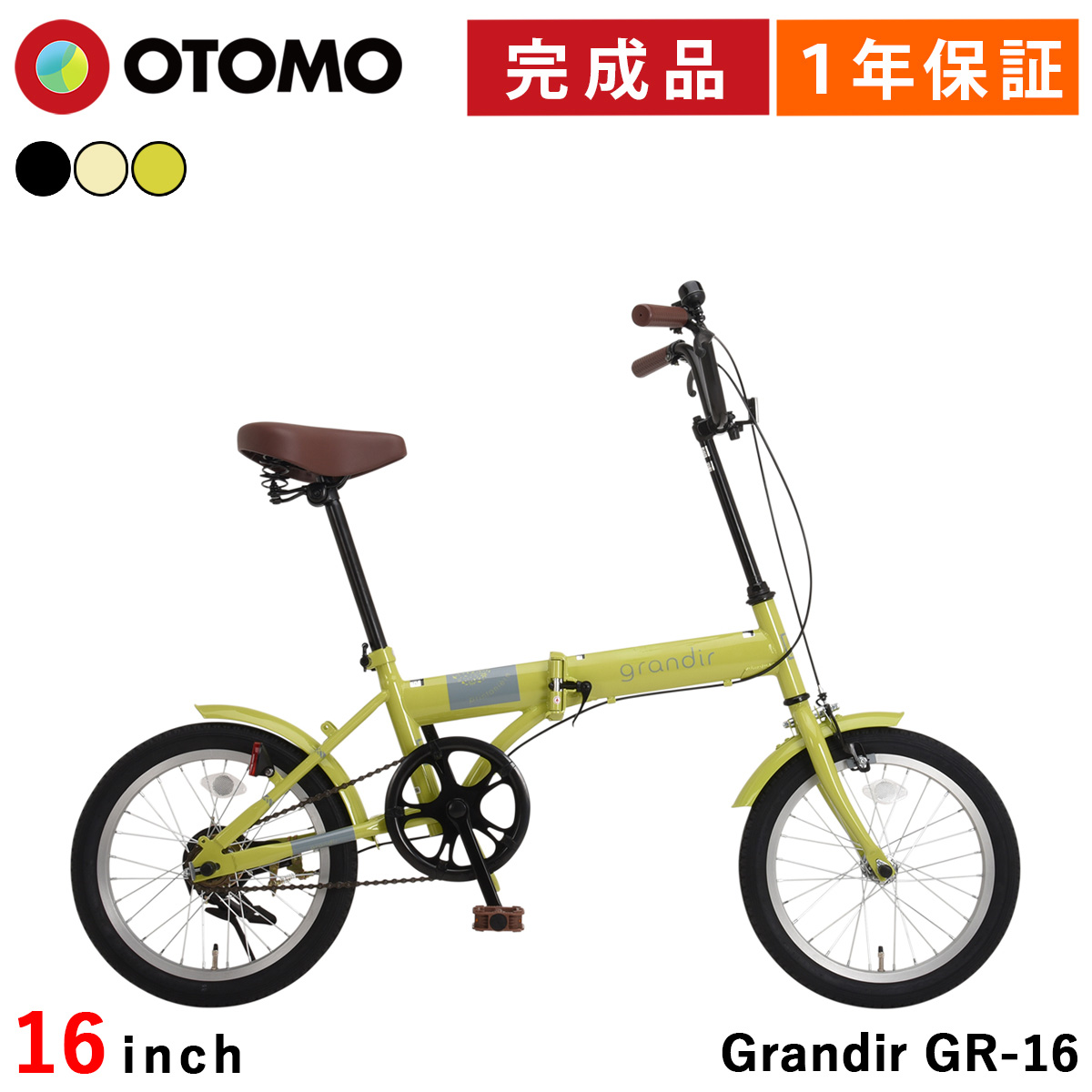 折りたたみ自転車16インチ　処分品 Amazon | AIJYU CYCLE 自転車 折りたたみ自転車 16インチ
