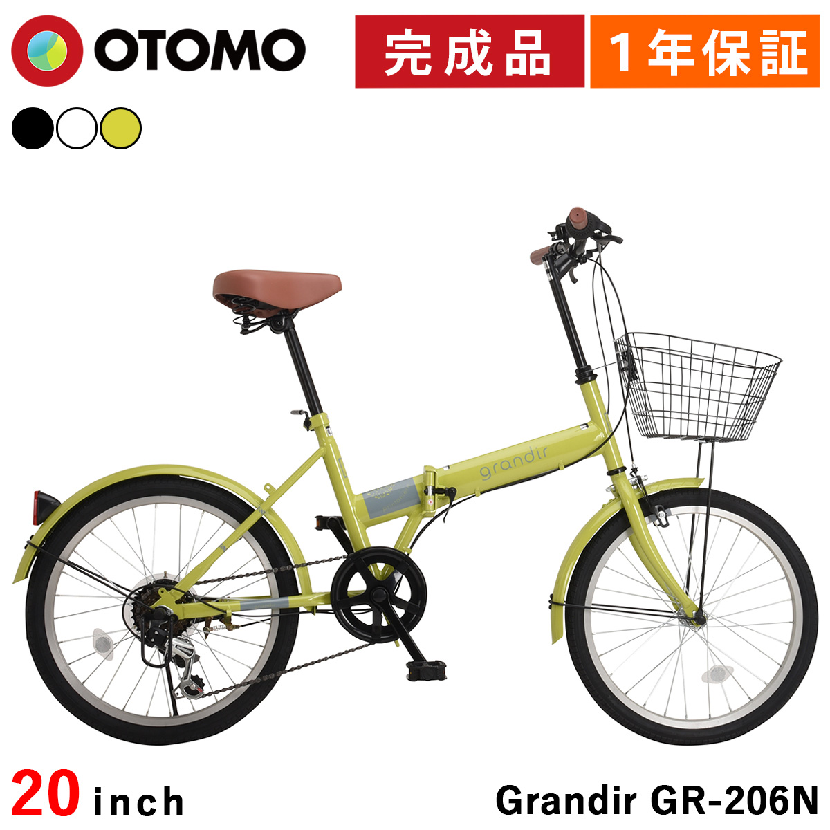 折りたたみ自転車　前面バスケット付き　20インチ　ノーパンクタイヤ 折りたたみ自転車 前面バスケット付き 20インチ ノーパンクタイヤ