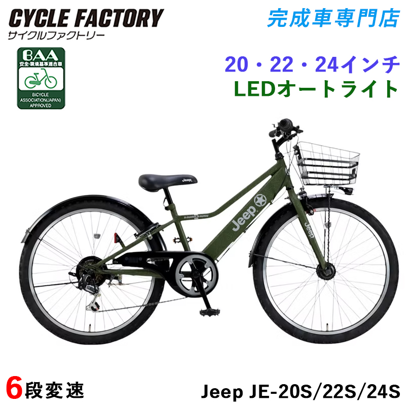 【Yasu】PROVOS 折りたたみ自転車 カーキ 子供用 24インチ PROVROS（プロブロス） ジュニア マウンテンバイク 折りたたみ自転車